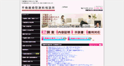 Desktop Screenshot of hurin99.com